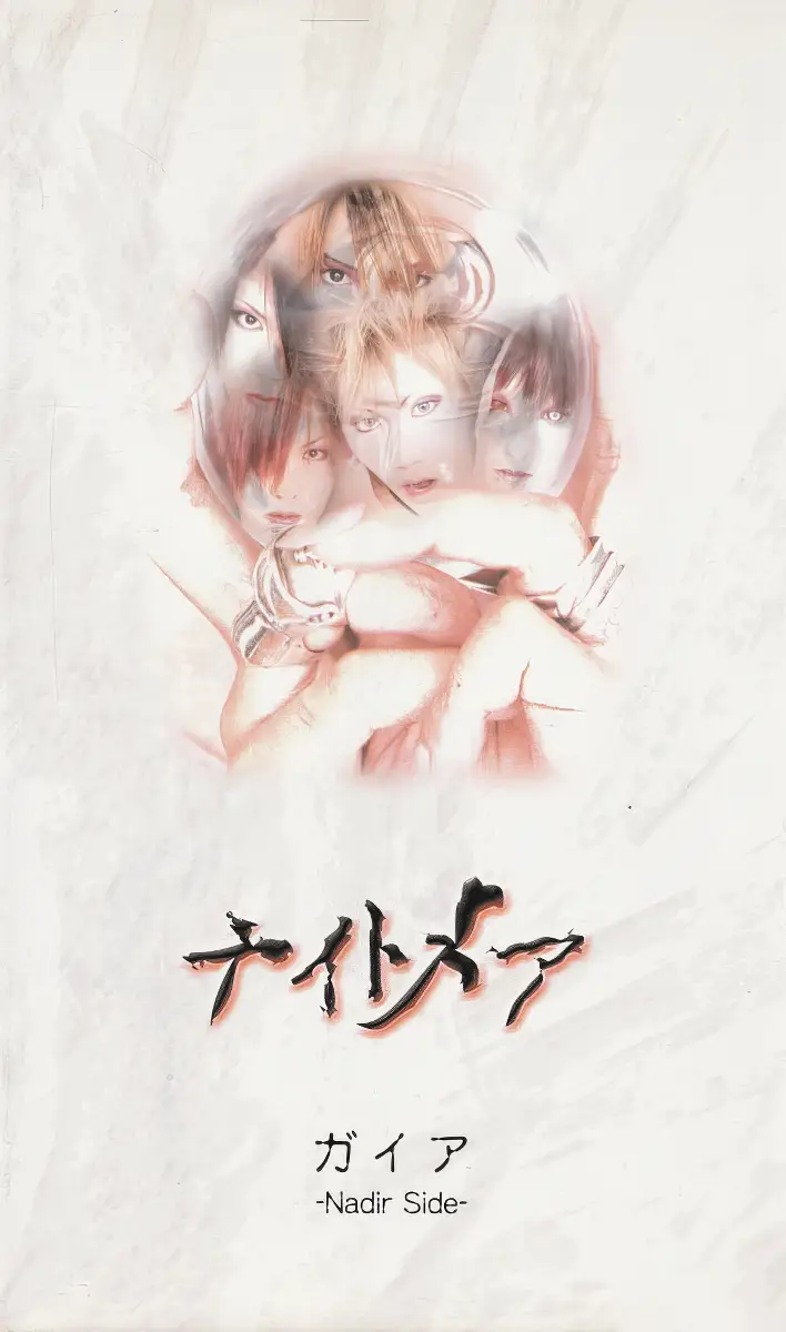 Portada del álbum GAIA~Nadir Side