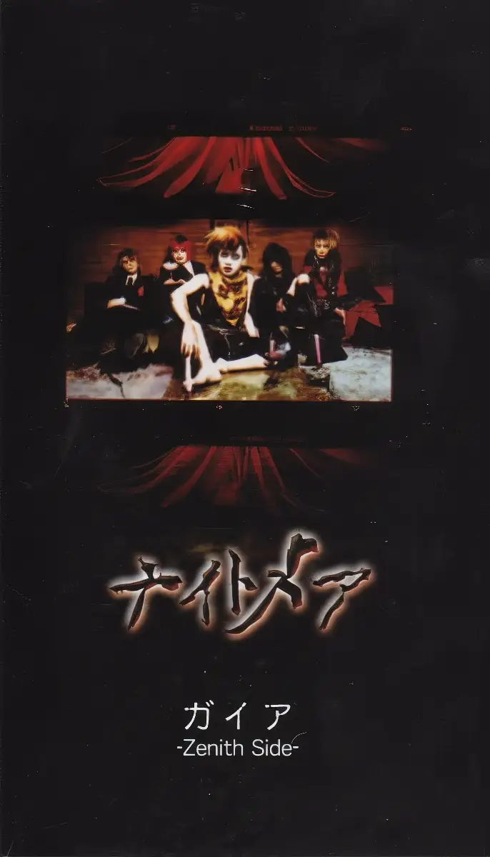 Portada del álbum GAIA~Zenith Side