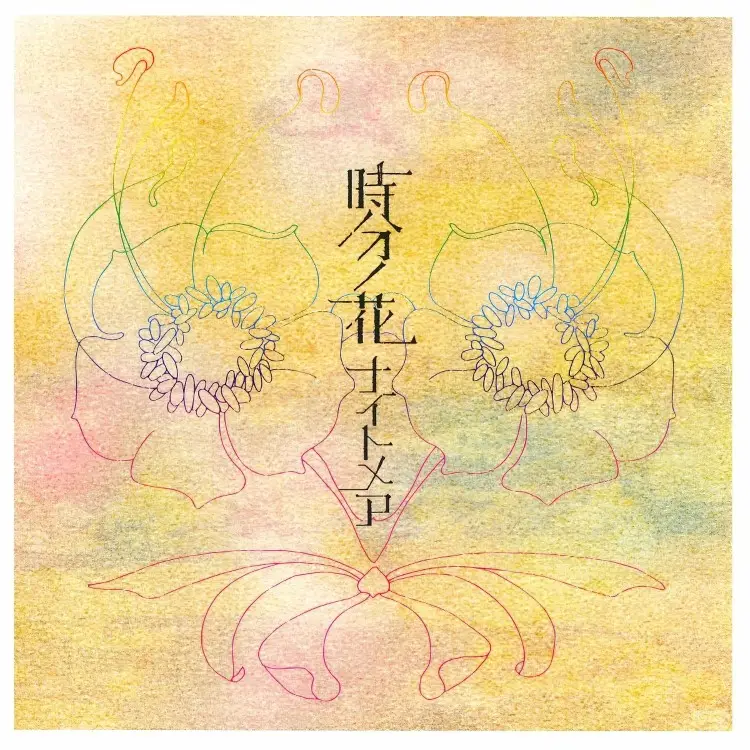 Portada del álbum Jibun no Hana
