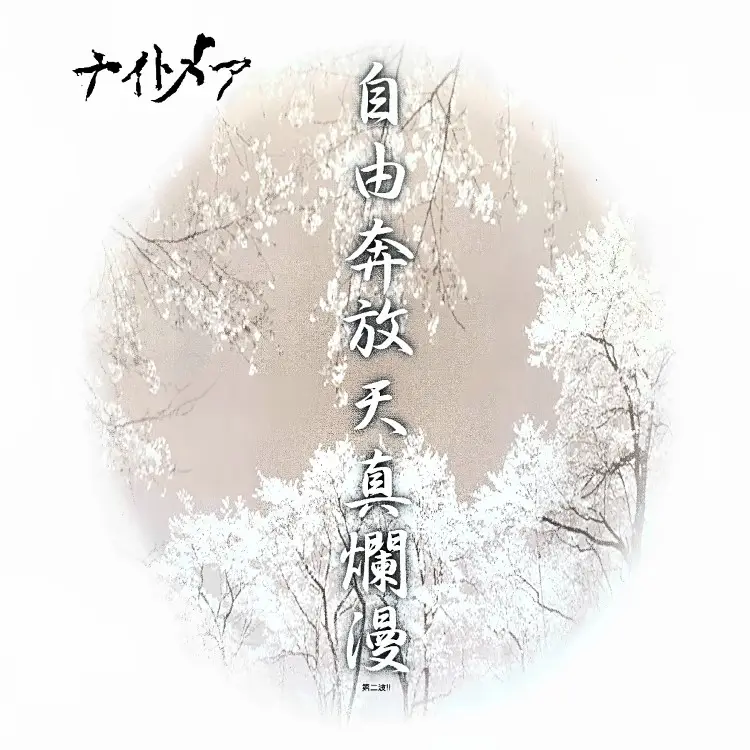Portada del álbum Jiyuu Honpou Tenshi Ranman