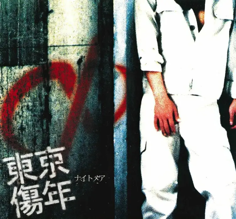 Portada del álbum Tokyo Shounen