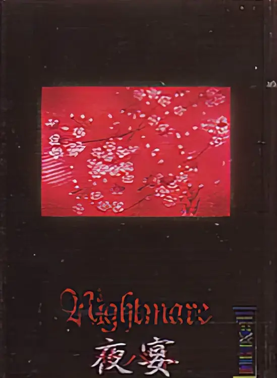 Portada del álbum Yaen ~Sabbath~