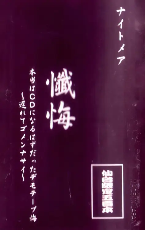 Portada del álbum Zange