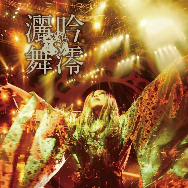 Portada del álbum Ginrei Saibu