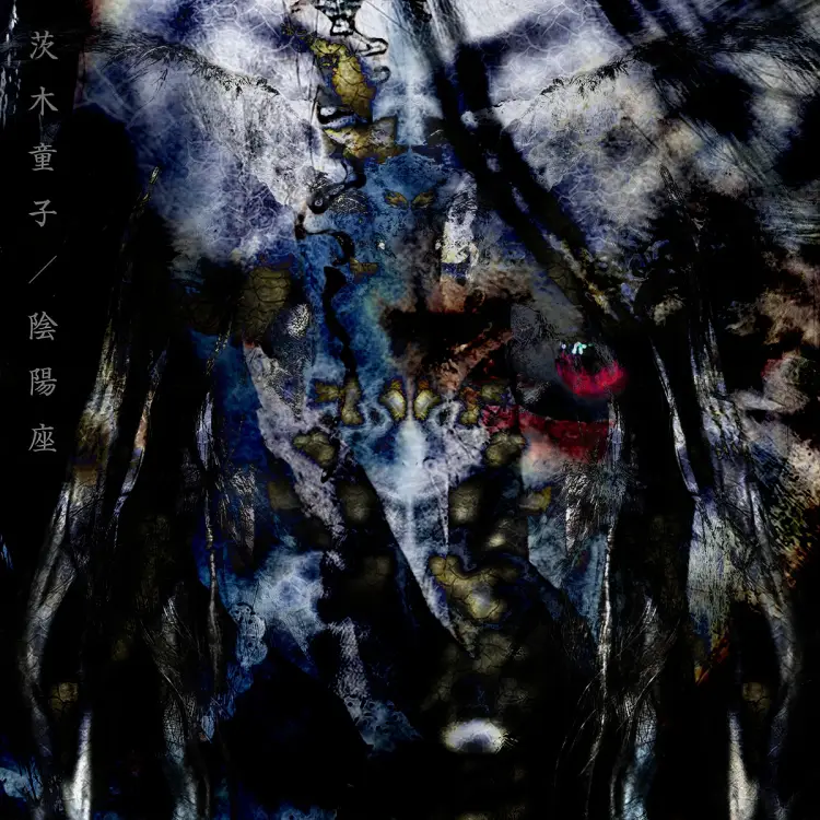 Portada del álbum Ibaraki Douji