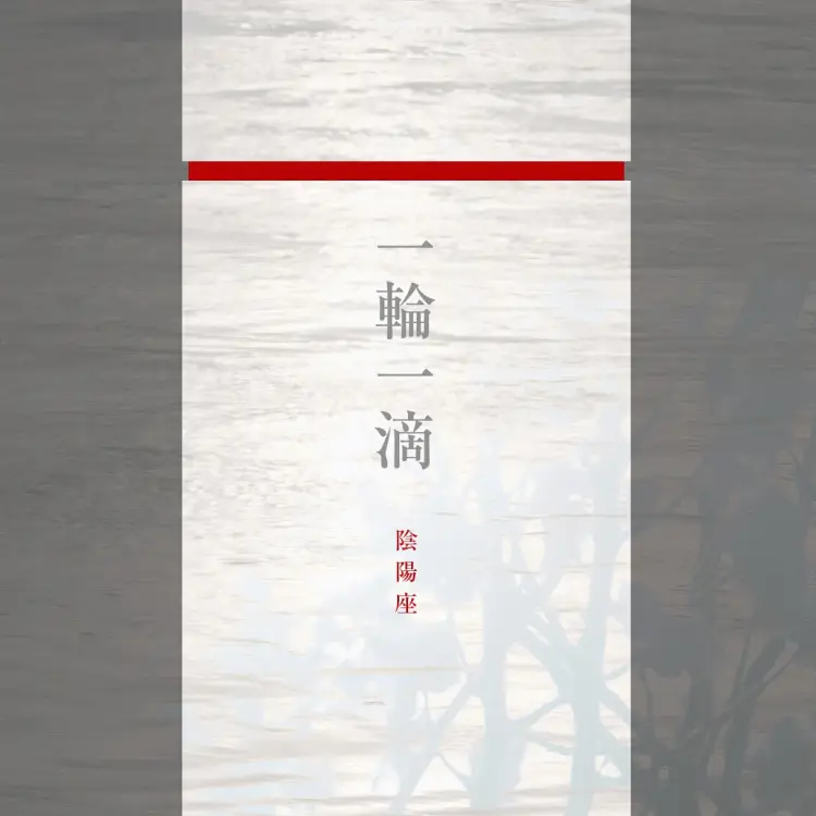 Portada del álbum Ichirin itteki