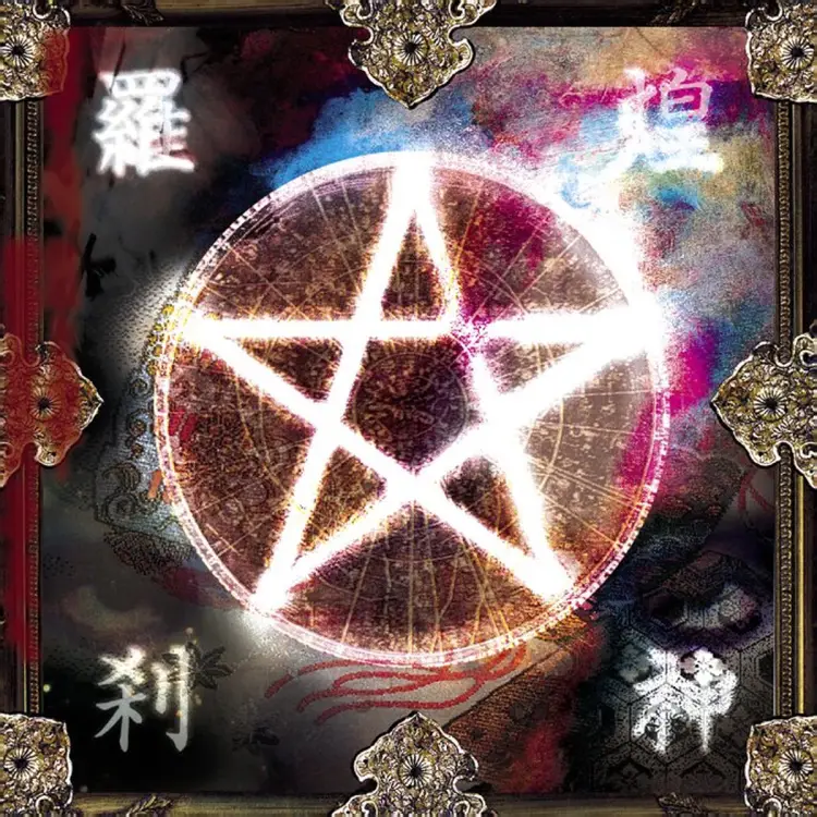 Portada del álbum Koujin Rasetsu