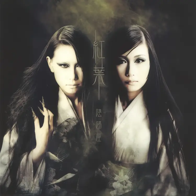 Portada del álbum Kureha