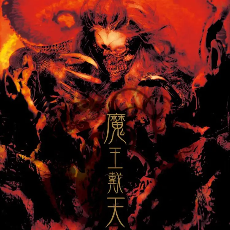 Portada del álbum Onmyou Raibu