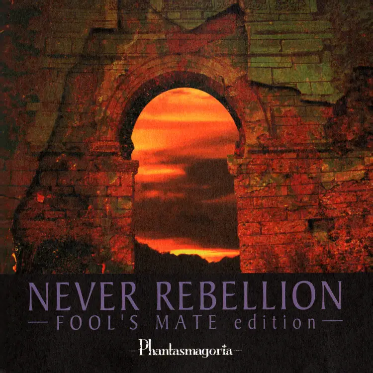 NEVER REBELLION