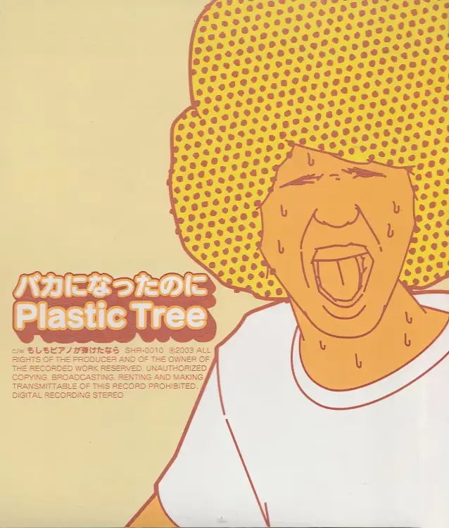 Portada del álbum Baka ni Natta Noni