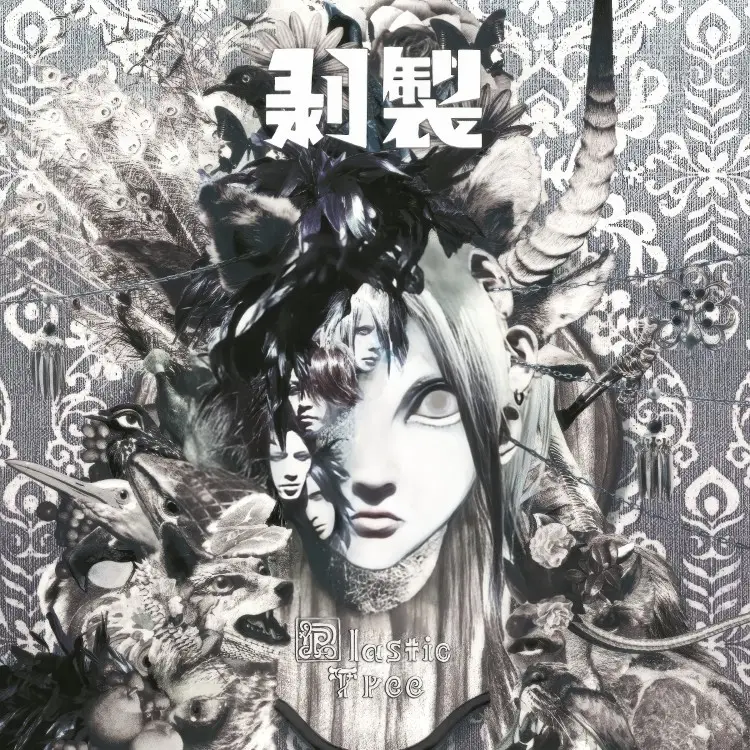 Portada del álbum Hakusei