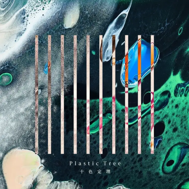 Portada del álbum Jusshokuteiri