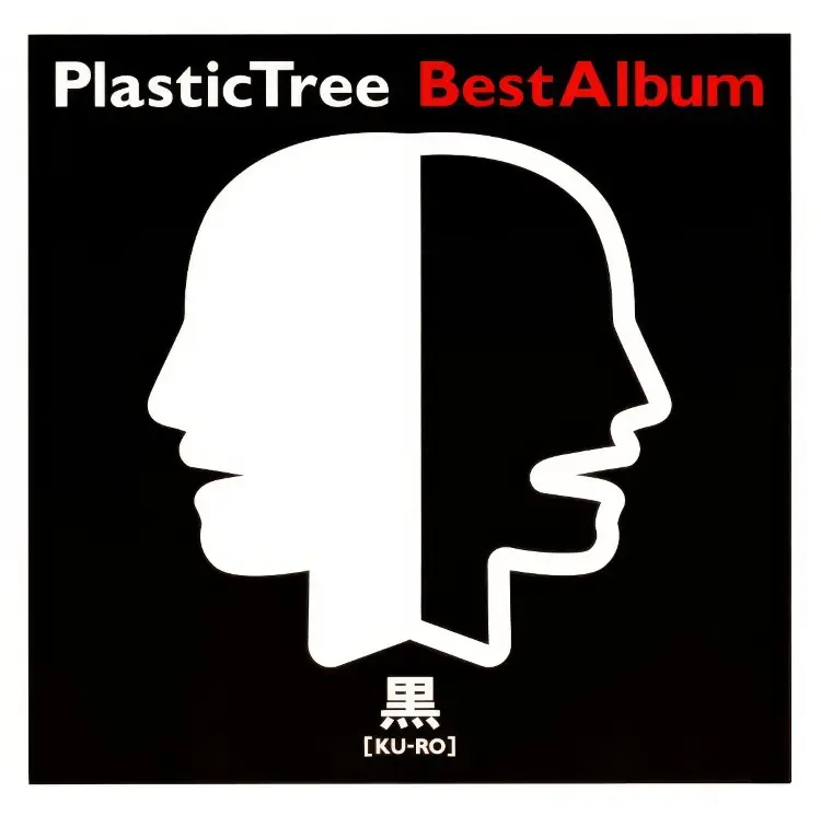 Portada del álbum Kuro-Ban