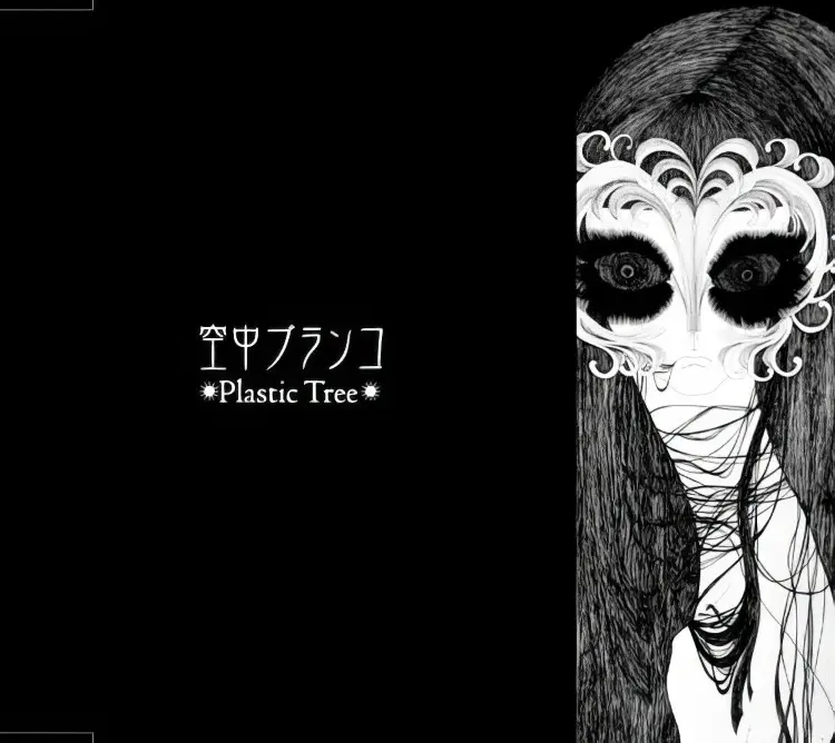 Portada del álbum Kuuchuu Buranko