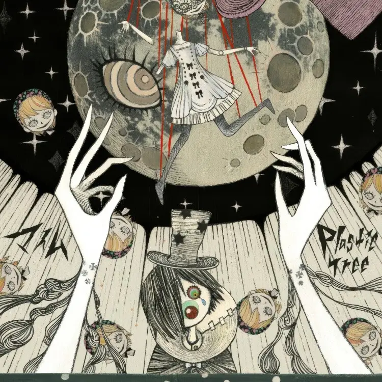 Portada del álbum Mime