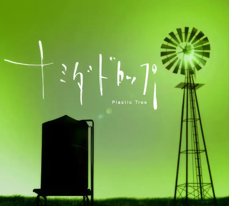 Portada del álbum Namida Doroppu