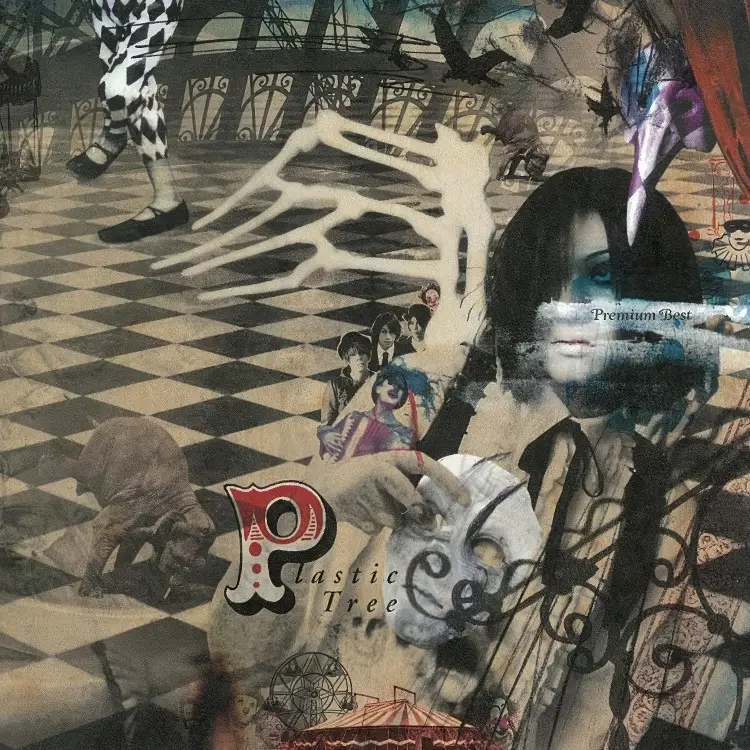 Portada del álbum Premium Best