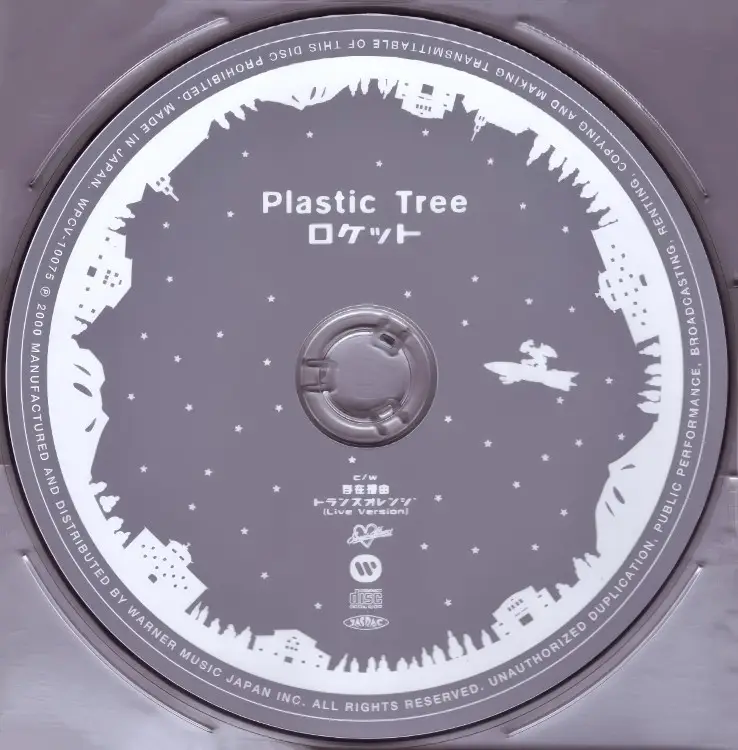 Portada del álbum Rocket