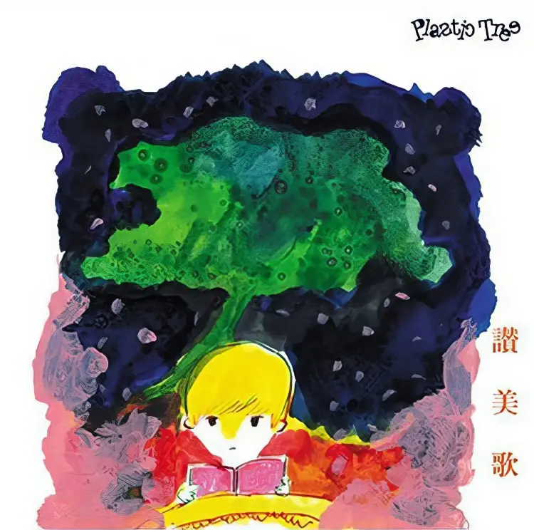 Portada del álbum Sanbika