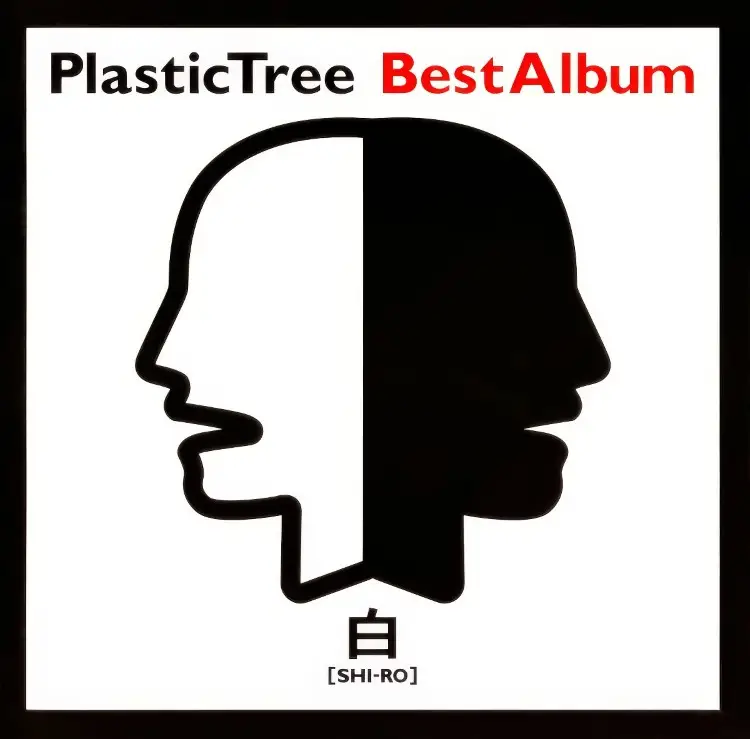 Portada del álbum Shiro-Ban