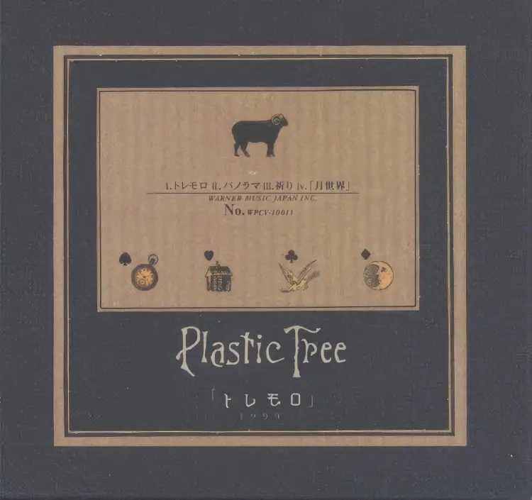 Portada del álbum Tremolo