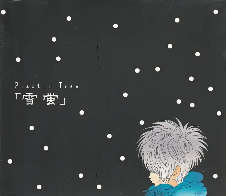 Portada del álbum Yuki Hotaru