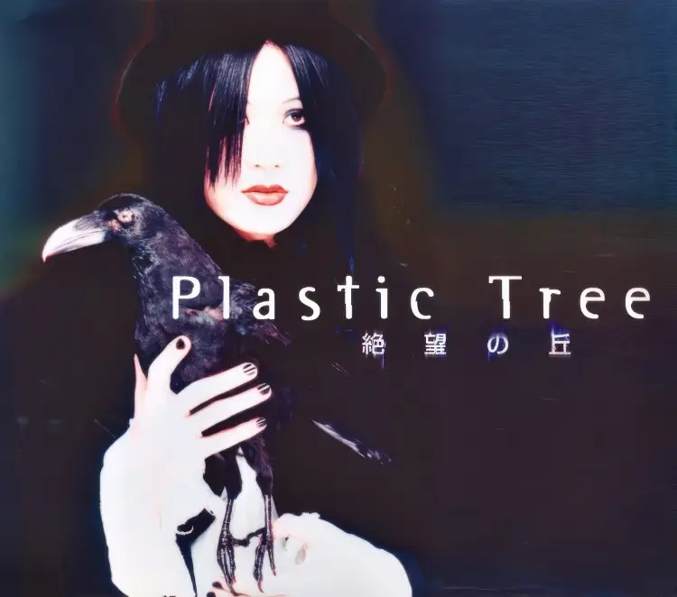 Portada del álbum Zetsubou no Oka