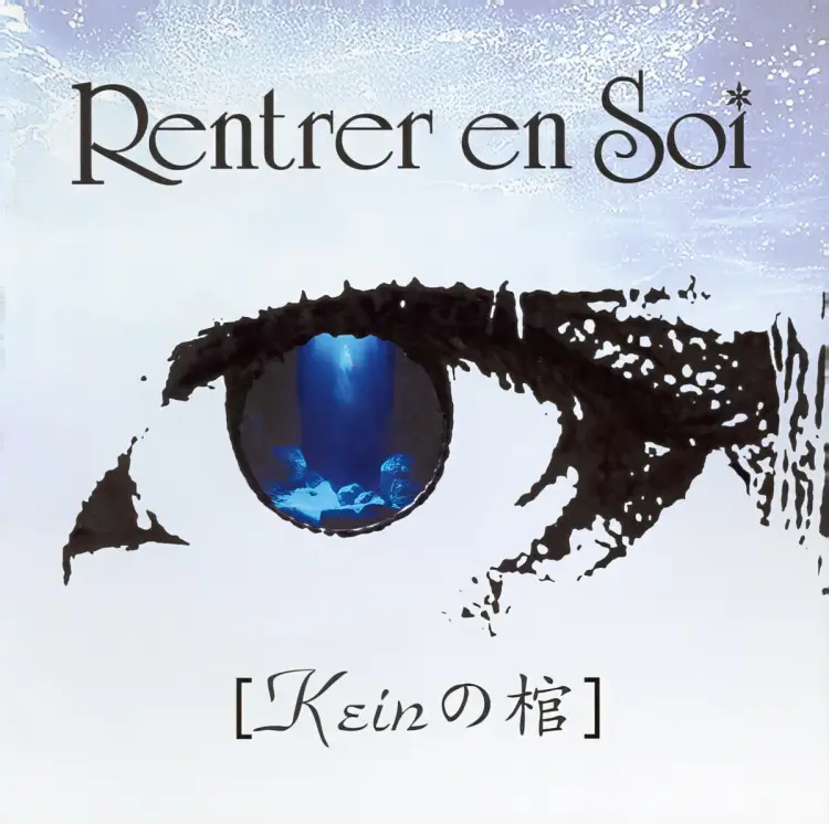 Kein no Hitsugi