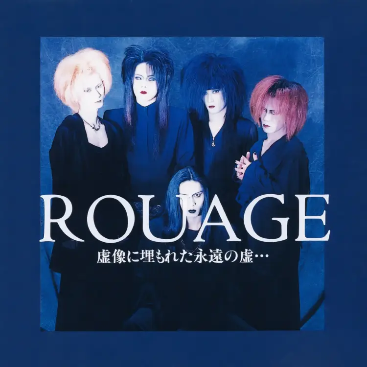 ROUAGE
