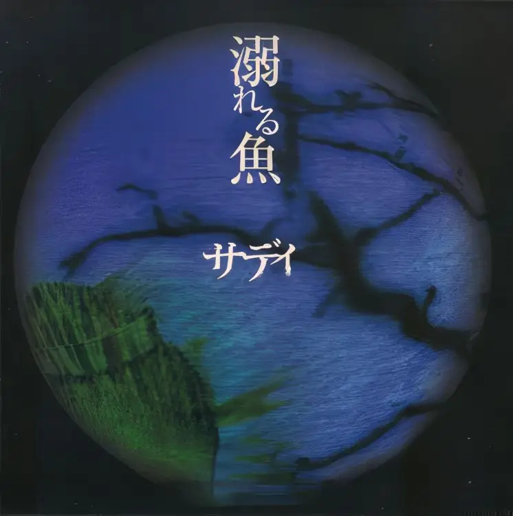 Portada del álbum Oboreru Sakana