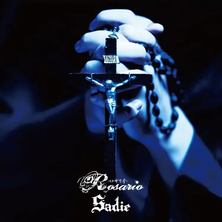 Portada del álbum Rosario -Rosario-