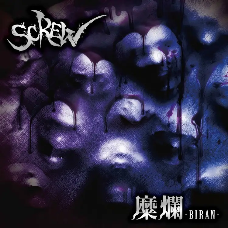 Álbum más descargado - BIRAN de SCREW