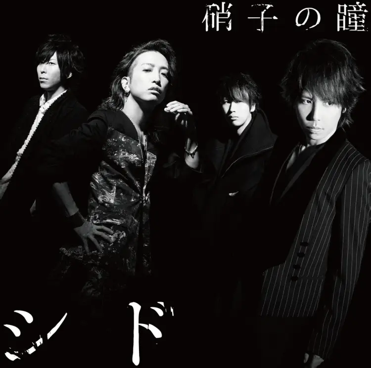 Portada del álbum Glass no Hitomi