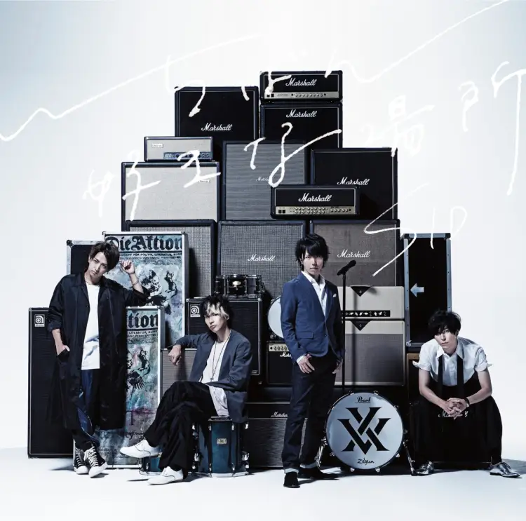 Cover: Ichiban Sukina Basho