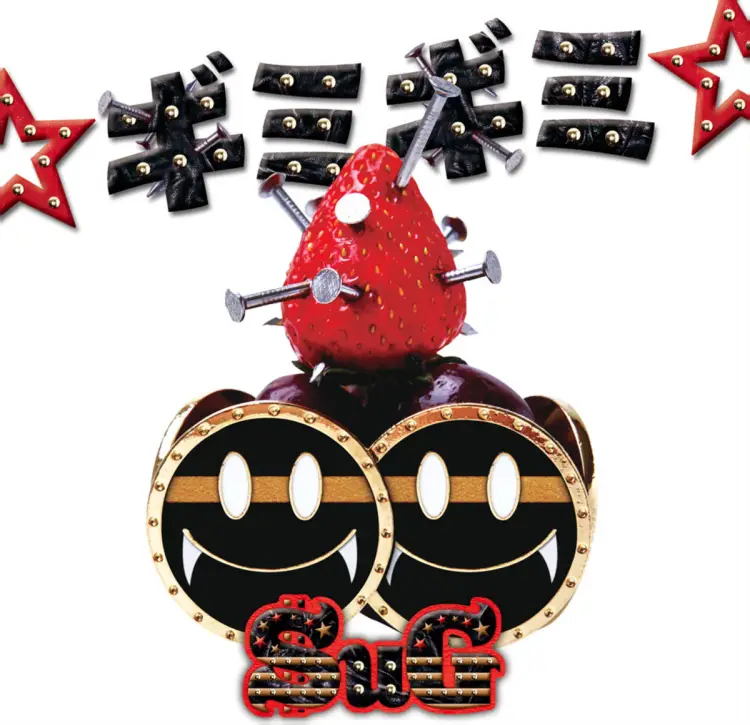 Portada del álbum ☆Gimme Gimme☆
