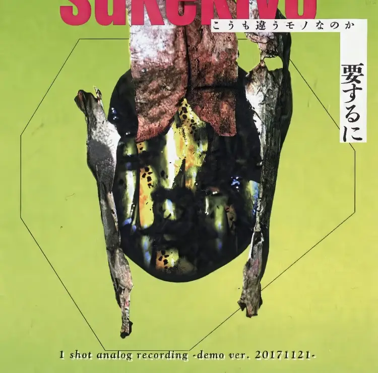 Portada del álbum Kou mo Chigau MONO Nano ka、Yousuru ni 1 shot analog recording -demo ver. 20171121-