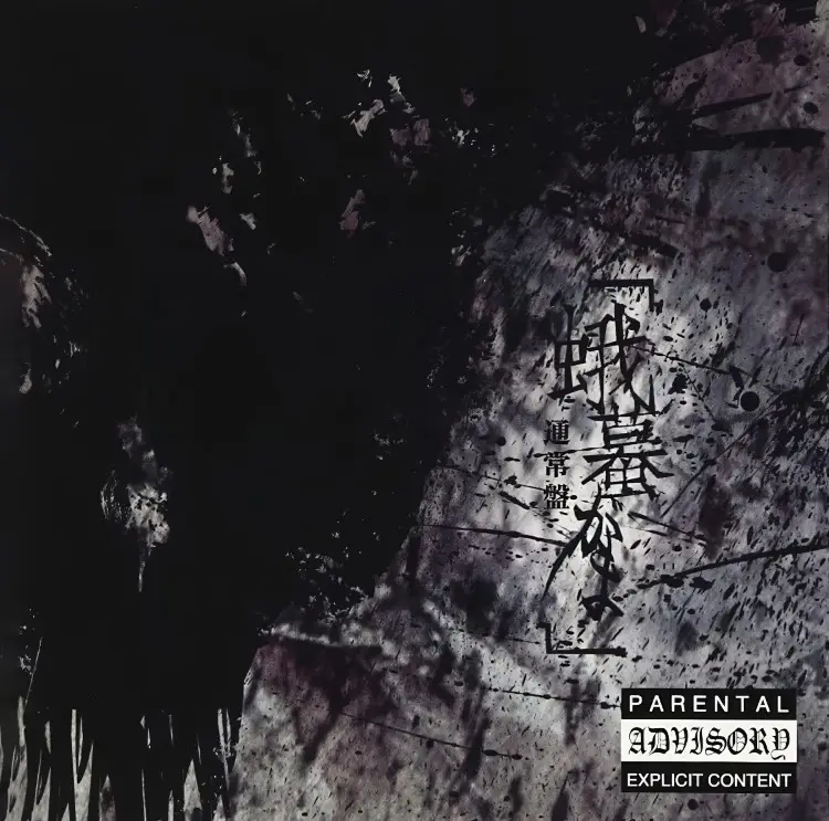 Portada del álbum Gama