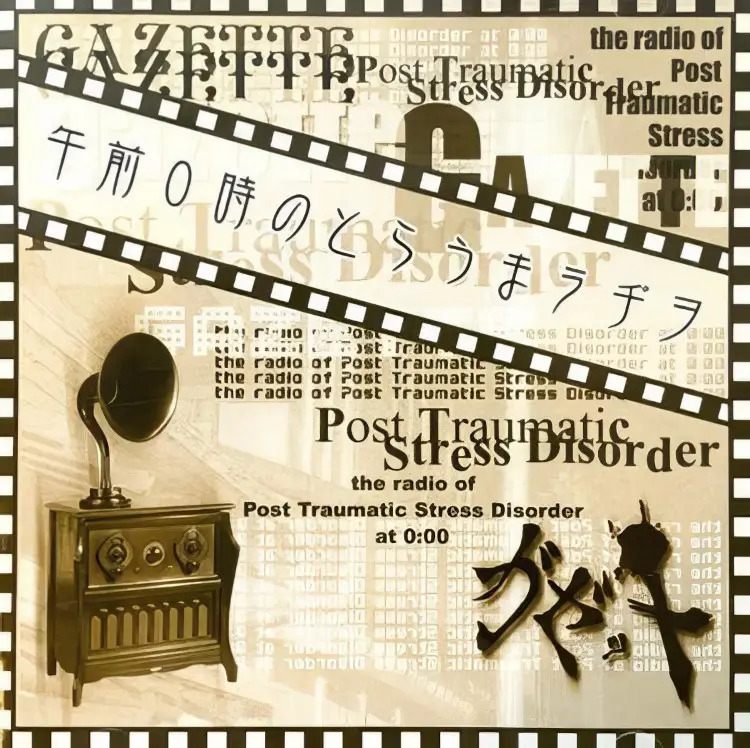 Portada del álbum Gozen 0-ji no Trauma Radio