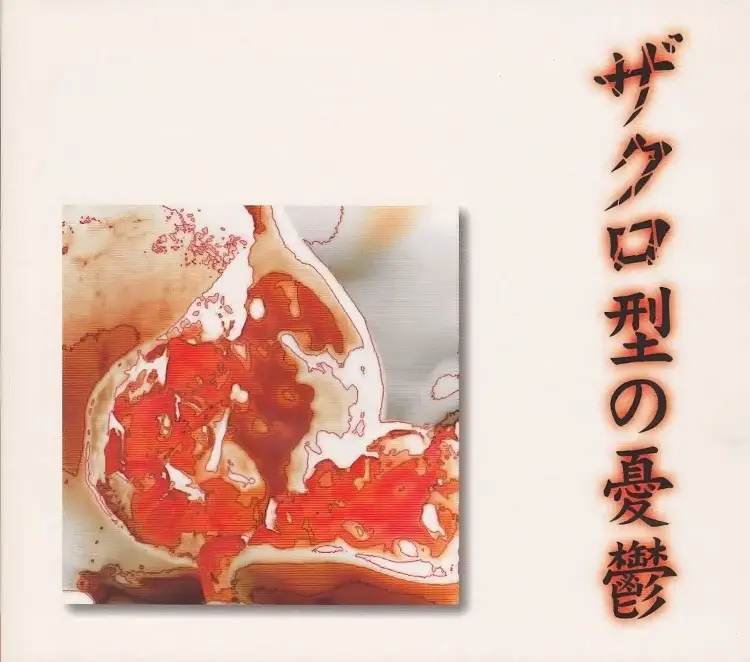 Portada del álbum Zakurogata no Yuuutsu