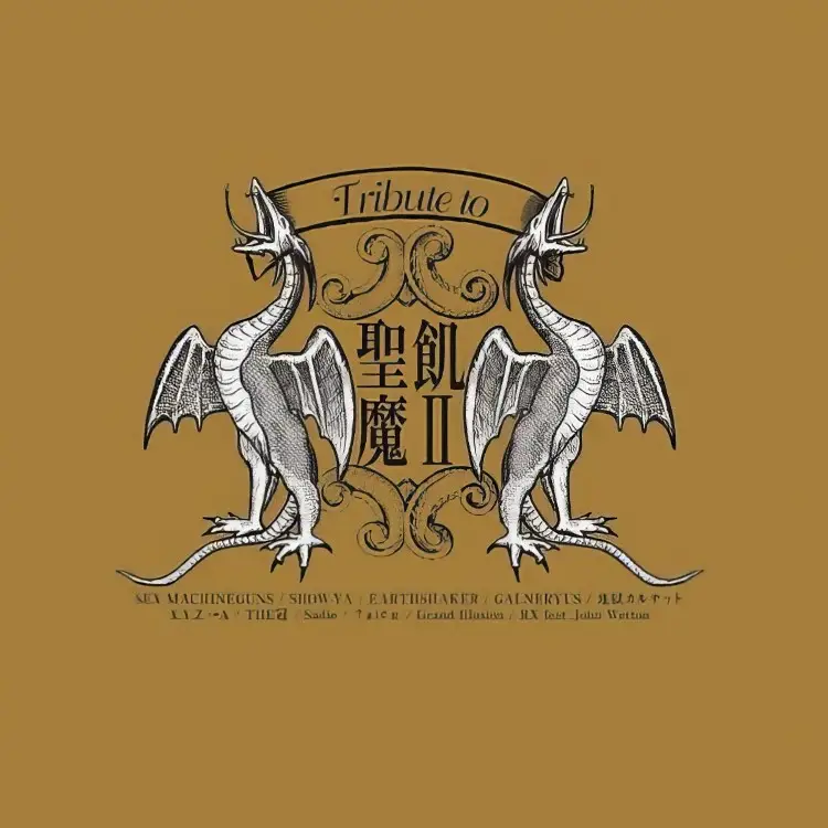 Portada del álbum Tribute to SEIKIMA-II -Akuma to no Keiyakusho-