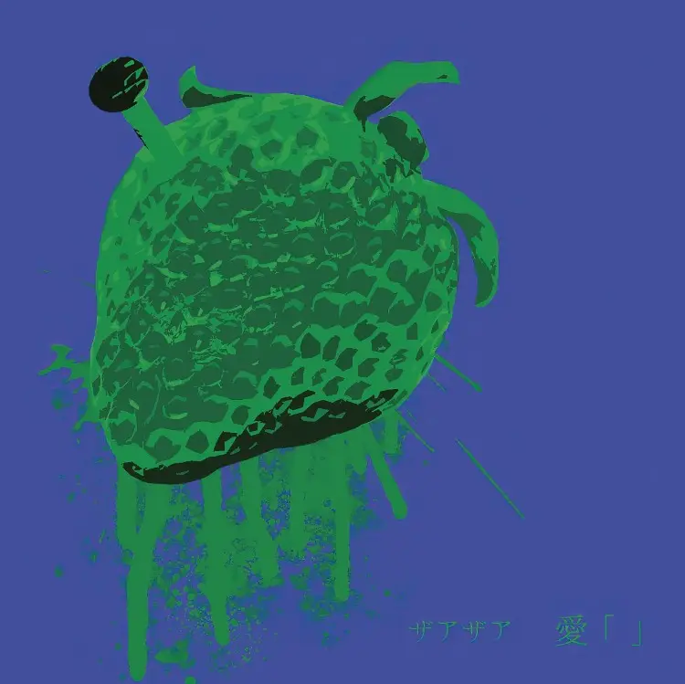 Portada del álbum Ai