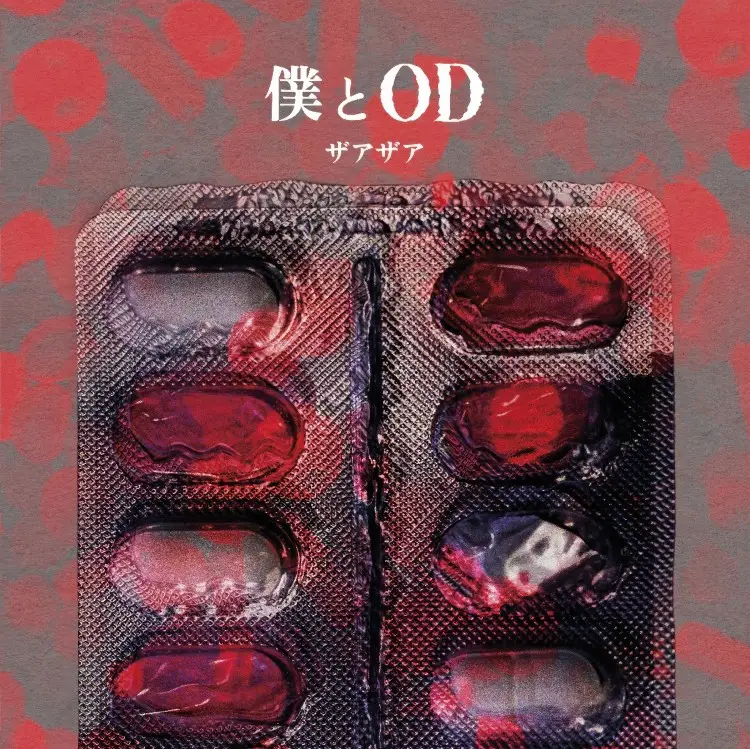 Portada del álbum Boku to OD