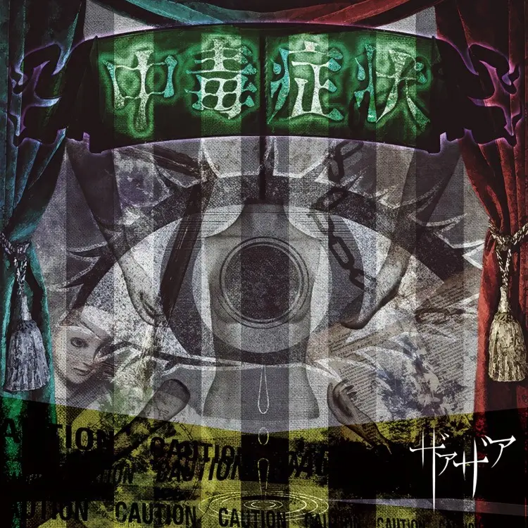 Portada del álbum Chuudokushoujou