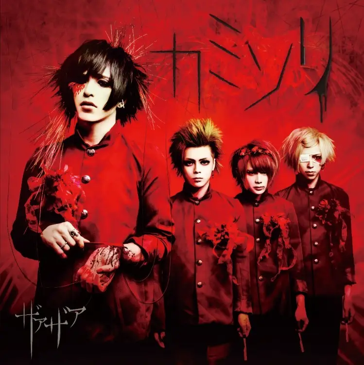 Portada del álbum Kamisori