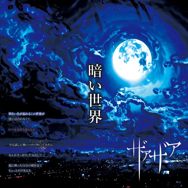 Portada de KURAISEKAI - Xaa Xaa