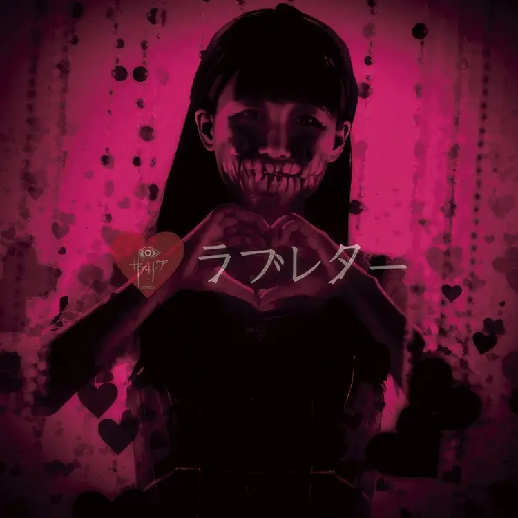 Portada del álbum Love Letter