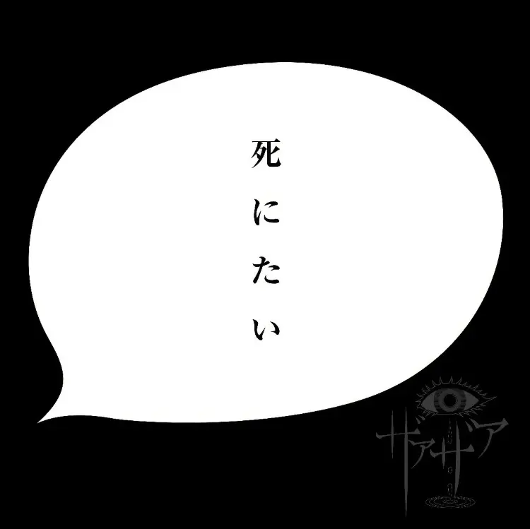 Portada del álbum Shinitai