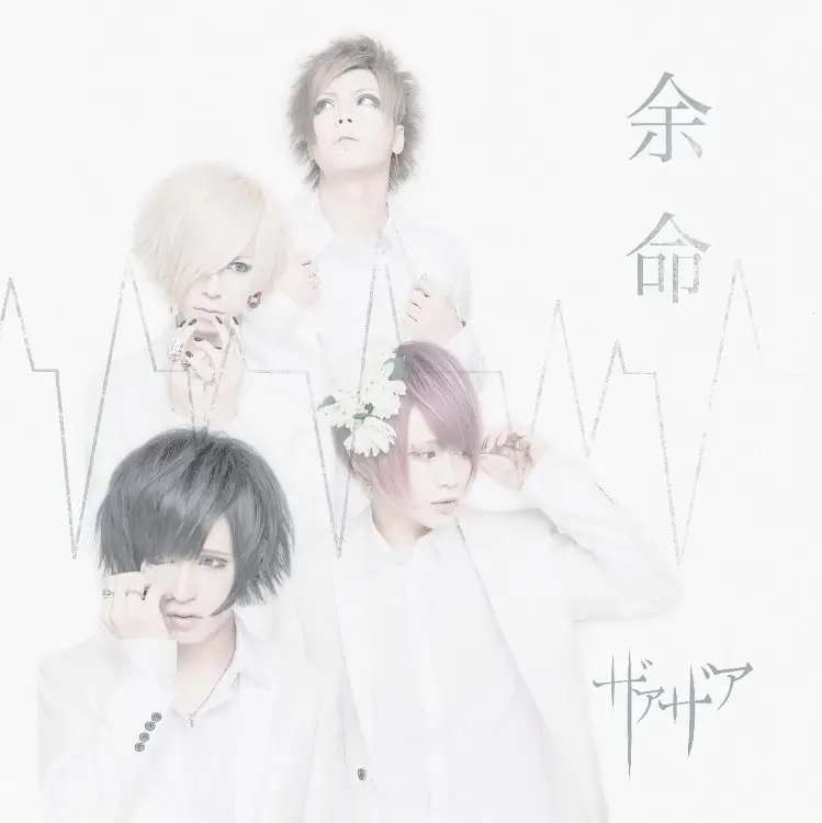 Portada del álbum Yomei