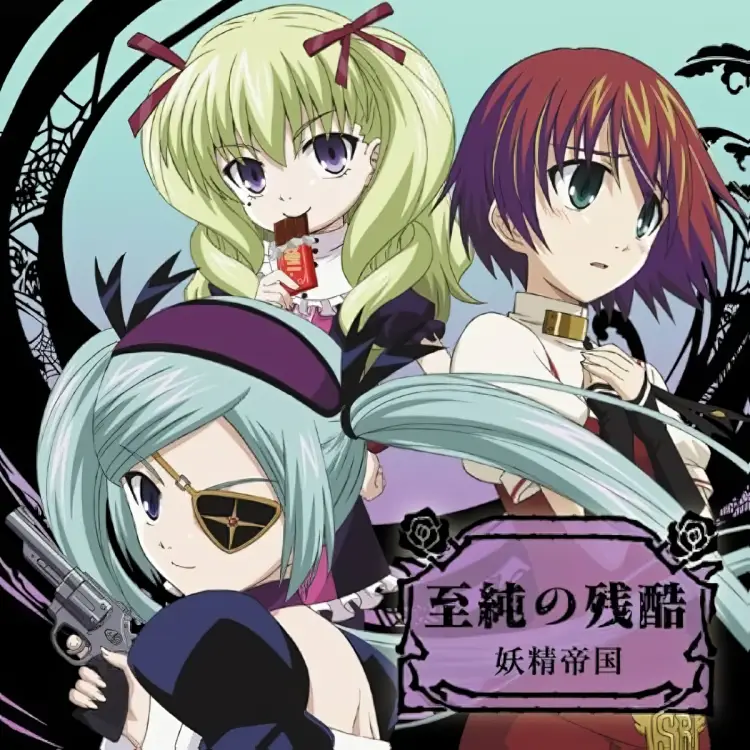 Portada del álbum Shijun no Zankoku